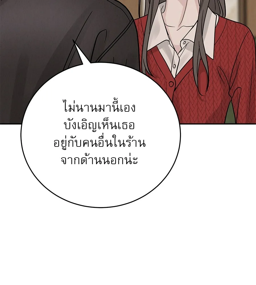 รักหลอกหยอกแฟนเก่า ตอนที่ 31 รูปที่ 149