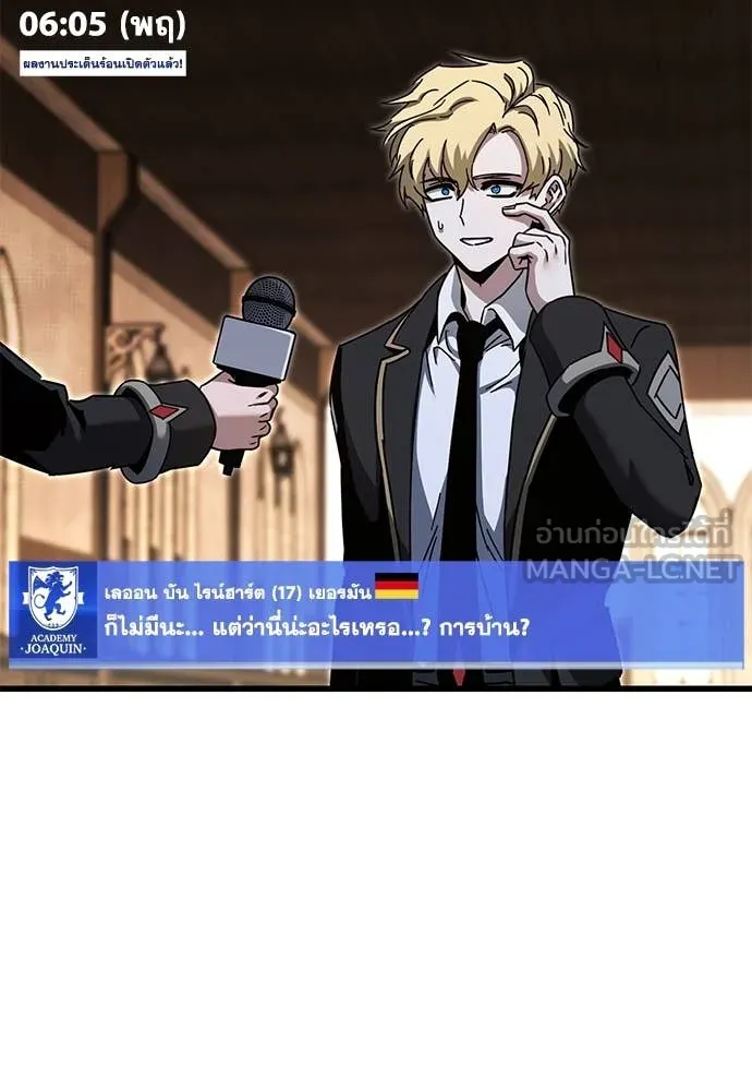 ชำแหละอะคาเดมี ตอนที่ 46 รูปที่ 161
