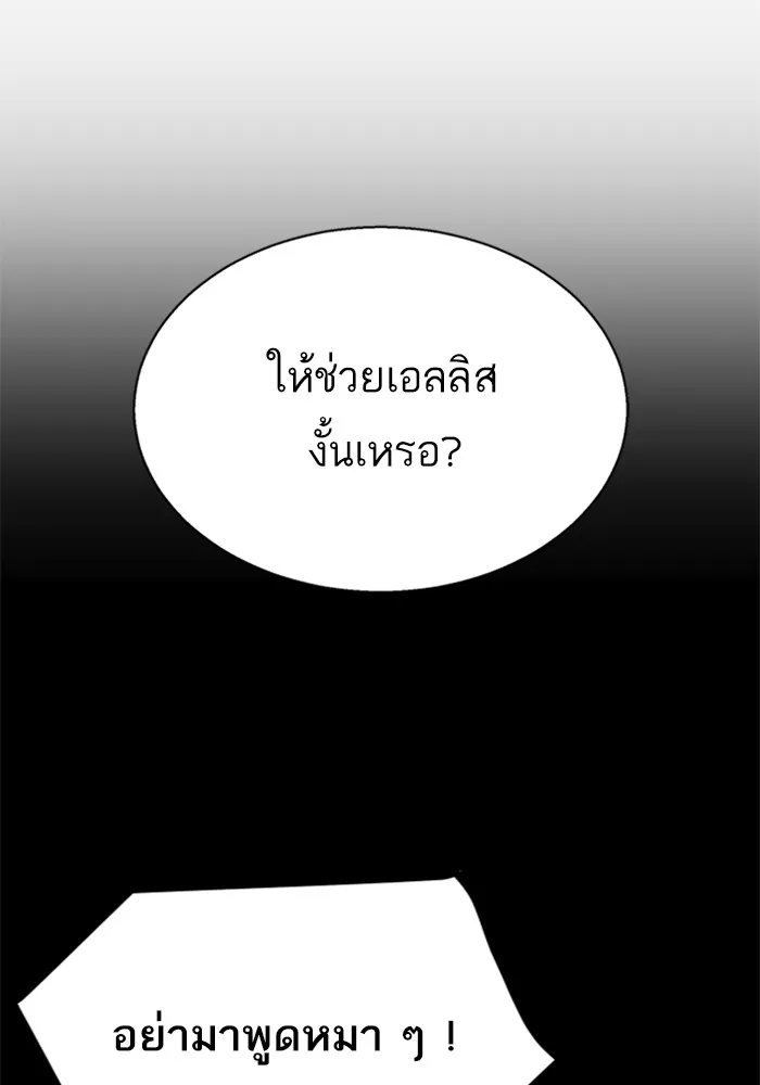 พี่ชายสายบอดี้การ์ด ตอนที่ 176 รูปที่ 89