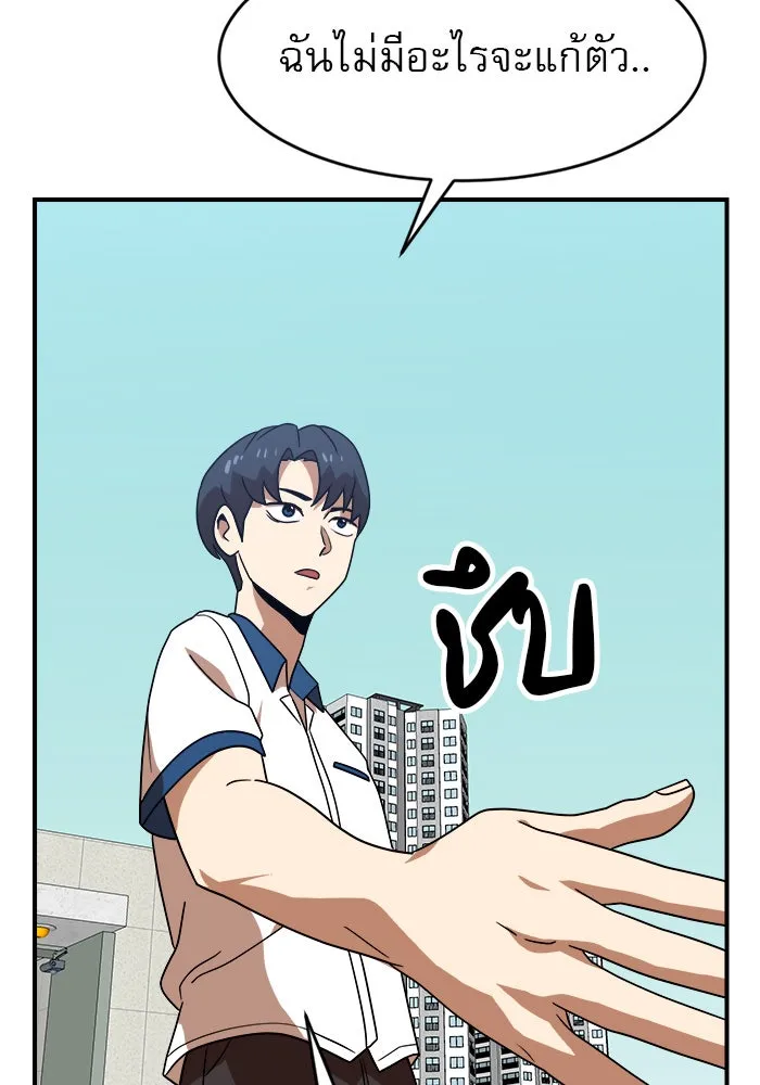 Double Click ตอนที่ 46 รูปที่ 109