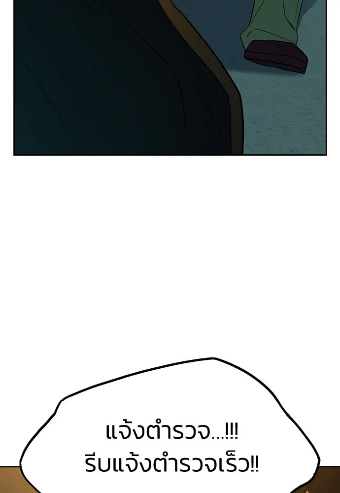 รักแล้วห้ามเลิก ตอนที่ 3 รูปที่ 13