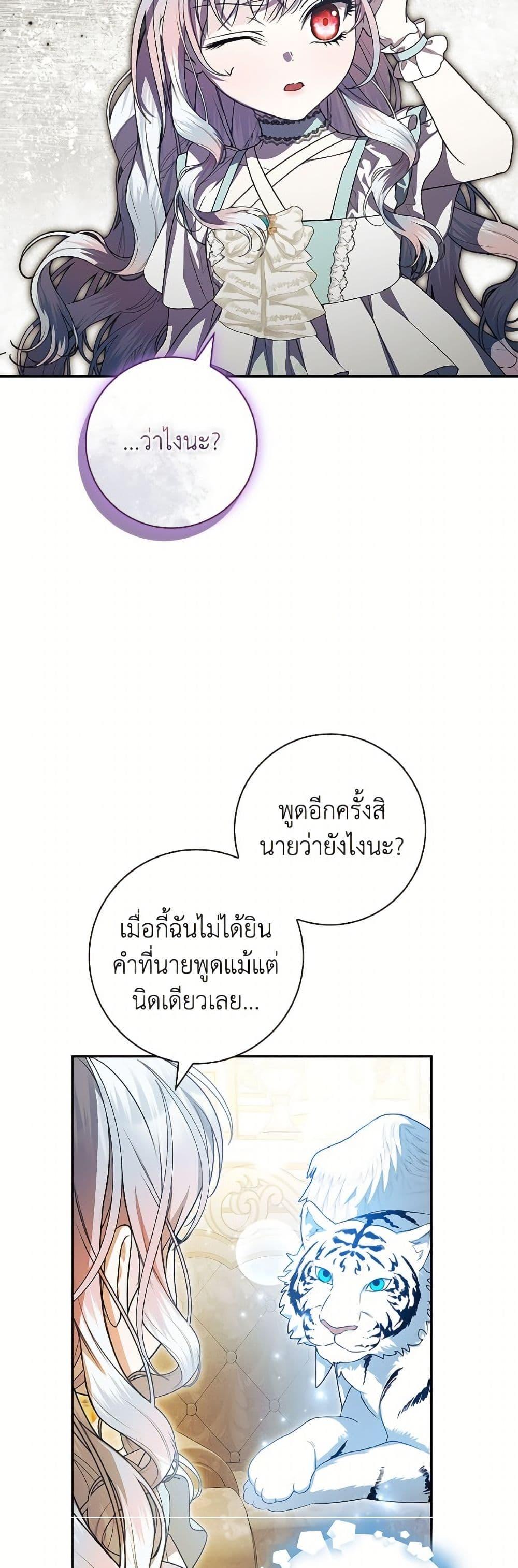 Manga-lc-com อ่านมังงะ อ่านการ์ตูน ออนไลน์ ฟรี I Adopted A Villainous Dad ตอนที่ 1 2 3 4 5 6 7 8 9 10 11 12 13 14 ฟรี ไม่มีโฆษณา Manga-lc - อ่าน มังงะ อ่าน การ์ตูน ออนไลน์ อ่านมังงะ ฟรี