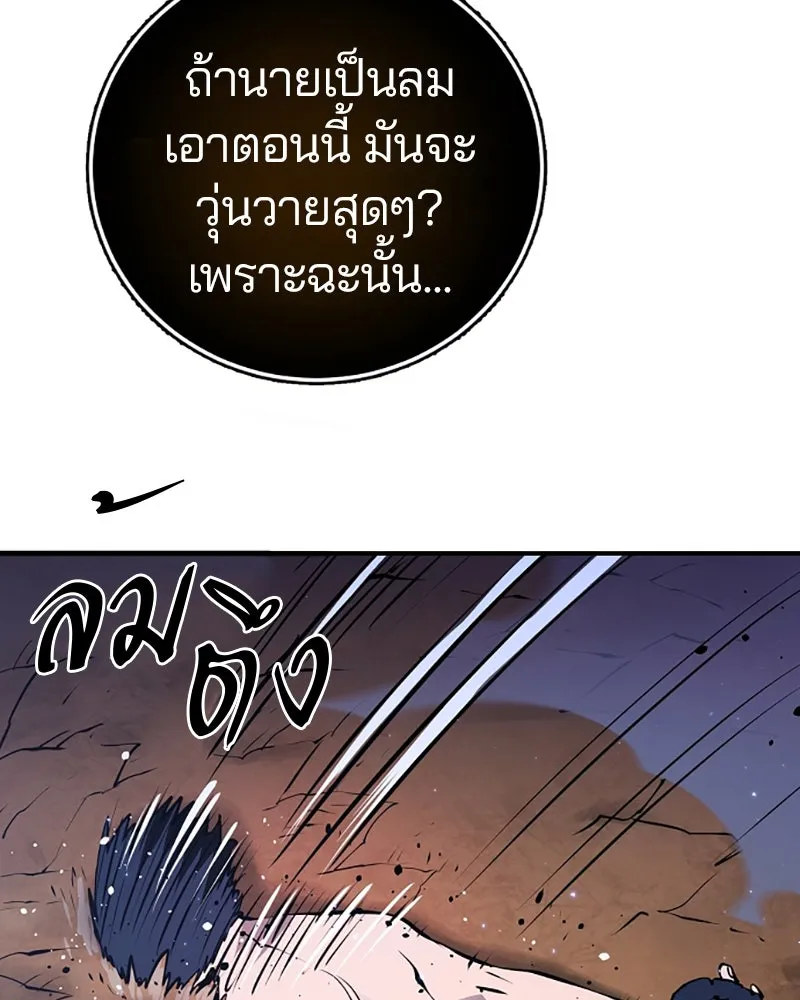 Player ตอนที่ 36 รูปที่ 14