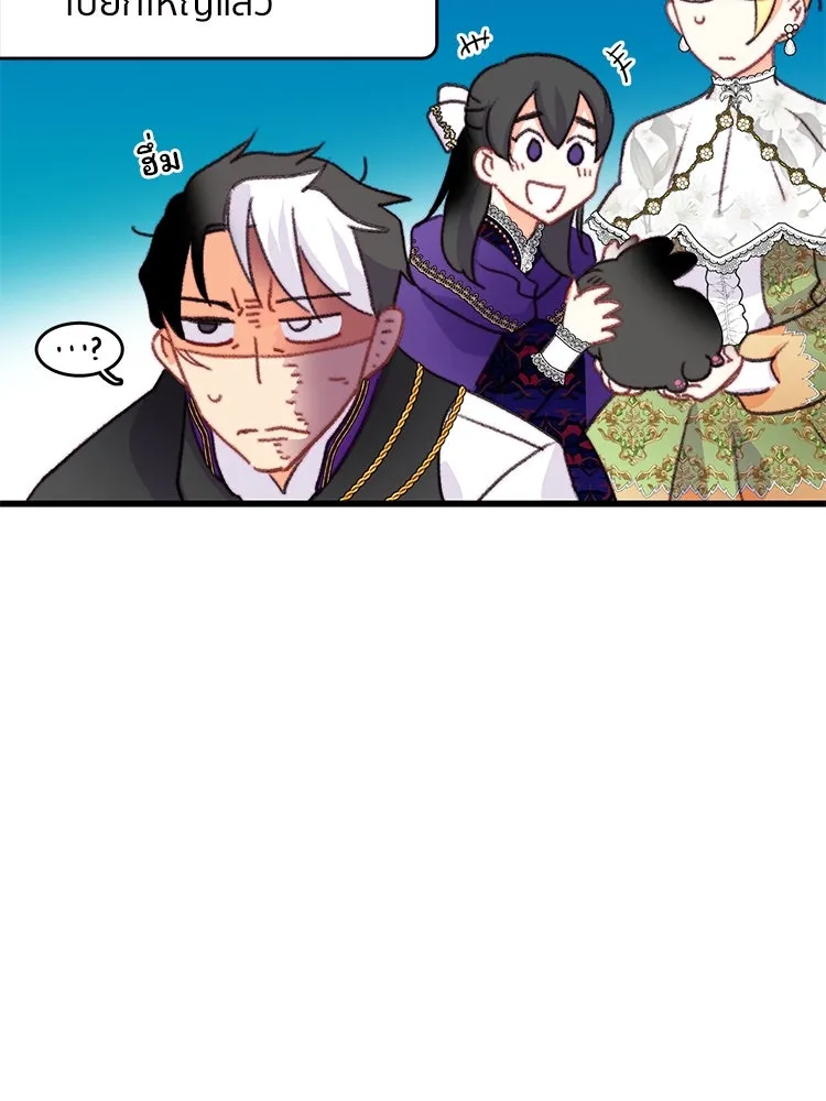 Bring the Love ตอนที่ 82 รูปที่ 67