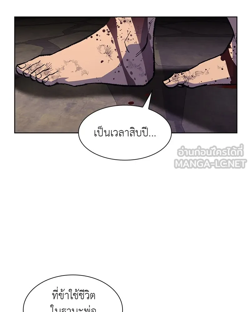 เกิดอีกทีเป็นว่าที่ประมุขลัทธิมาร ตอนที่ 14 รูปที่ 33