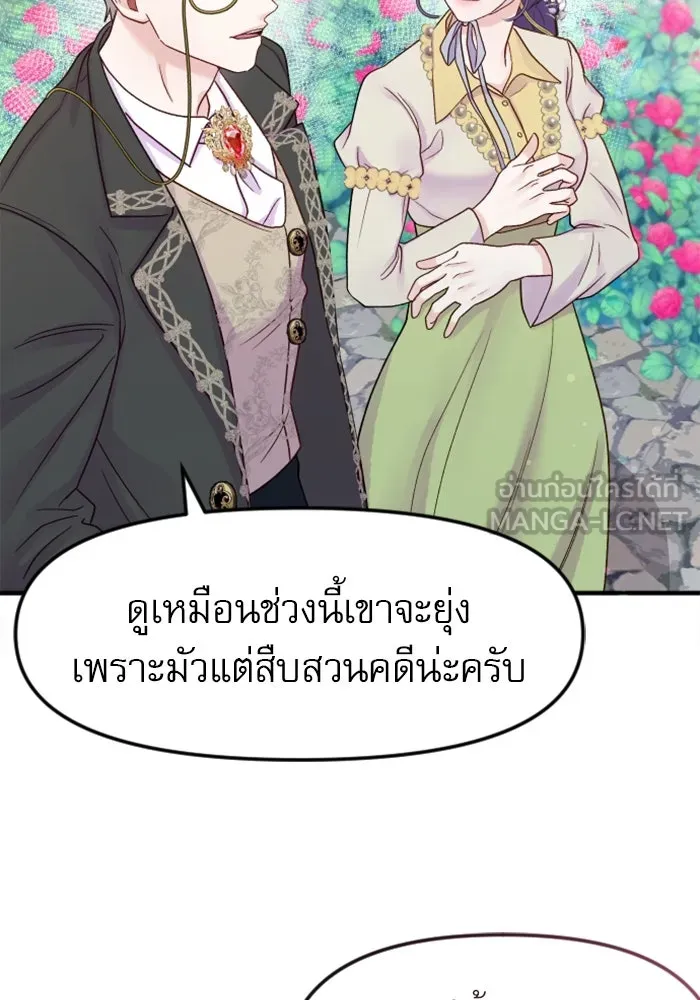 ไม่รักให้ตาย ตอนที่ 3 รูปที่ 27