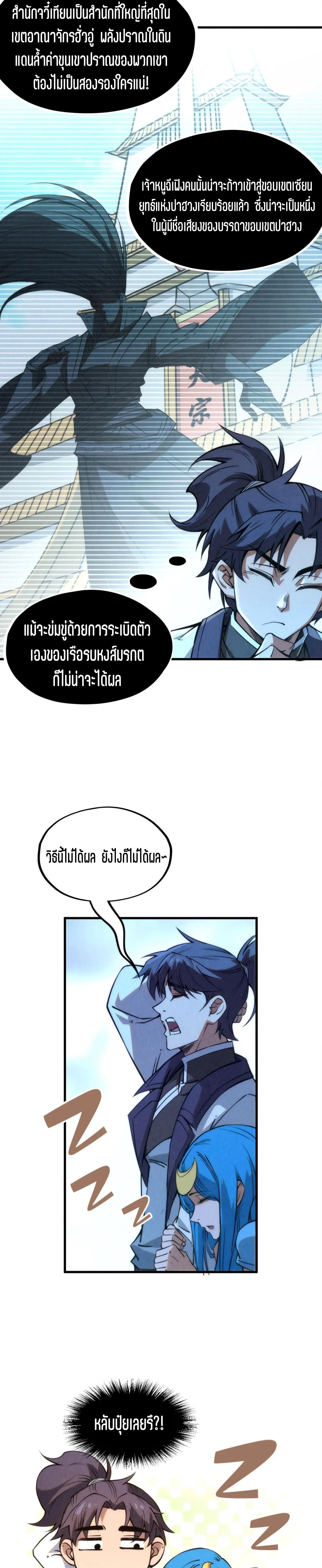 Manga-lc-com อ่านมังงะ อ่านการ์ตูน ออนไลน์ ฟรี The Eternal Supreme ตอนที่ 1 2 3 4 5 6 7 8 9 10 11 12 13 14 ฟรี ไม่มีโฆษณา Manga-lc - อ่าน มังงะ อ่าน การ์ตูน ออนไลน์ อ่านมังงะ ฟรี