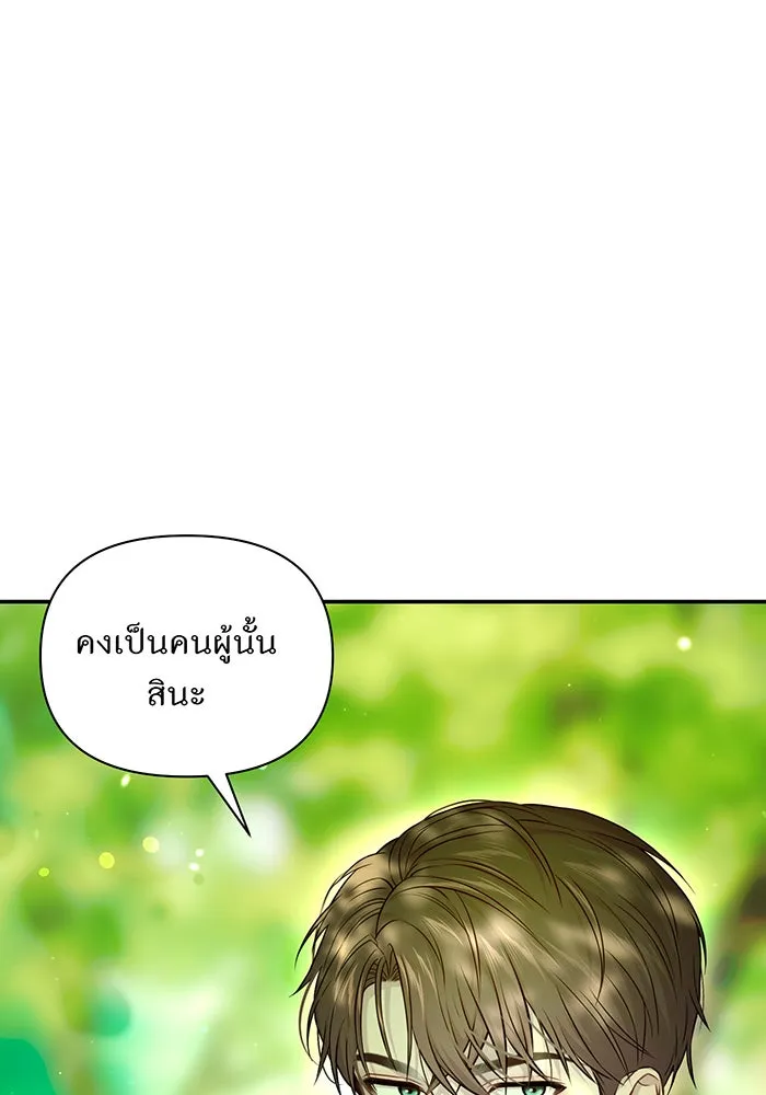 ห้องนอนลับของเจ้าหญิงต้องสาป ตอนที่ 130 มิใช่ว่ากวางตัวผู้จะตายกันหมด รูปที่ 47