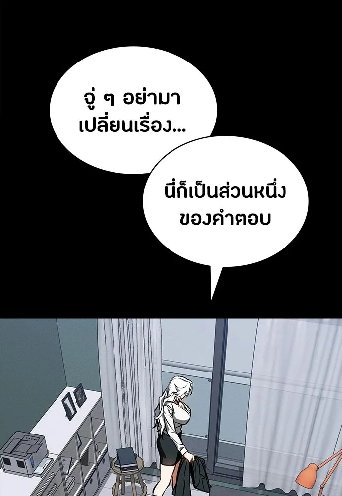มือสังหารพันธุ์อมตะ ตอนที่ 88 รูปที่ 44
