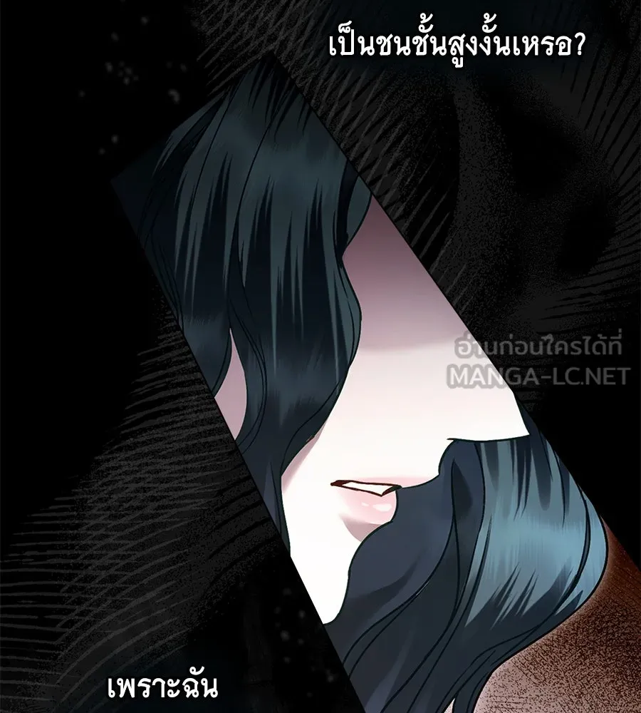 เล่ห์รักชนชั้นสูง ตอนที่ 6 รูปที่ 78