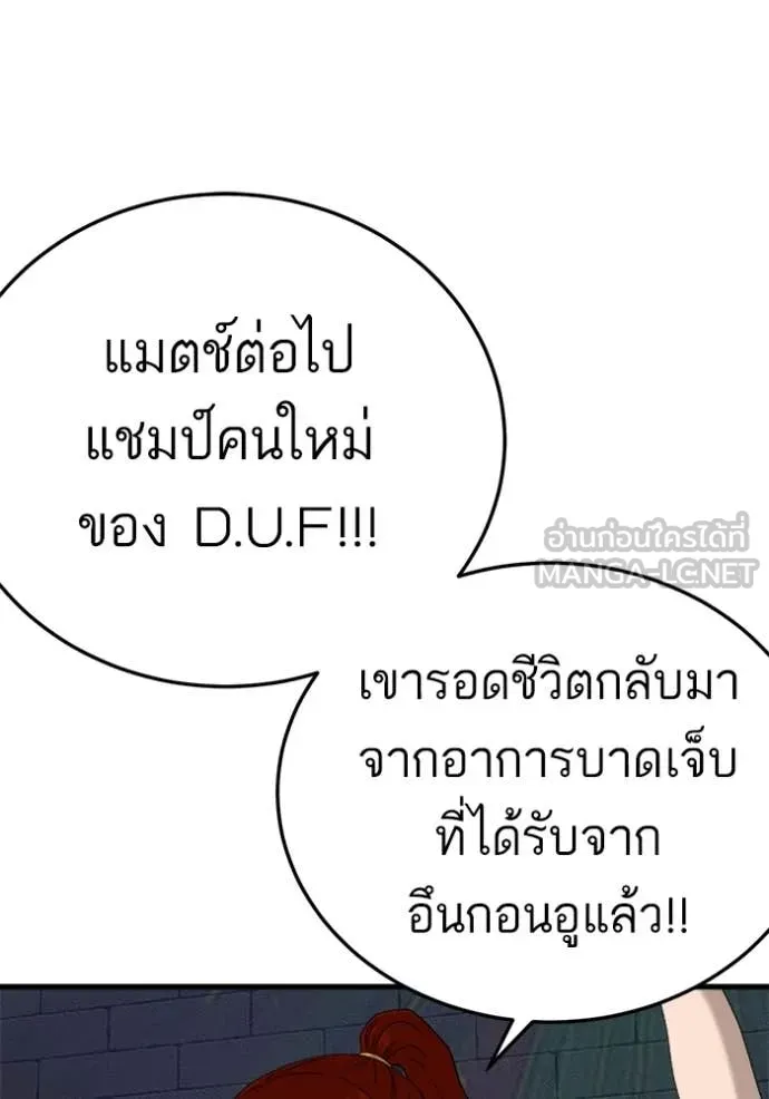 BAD GUY ตอนที่ 293 รูปที่ 30