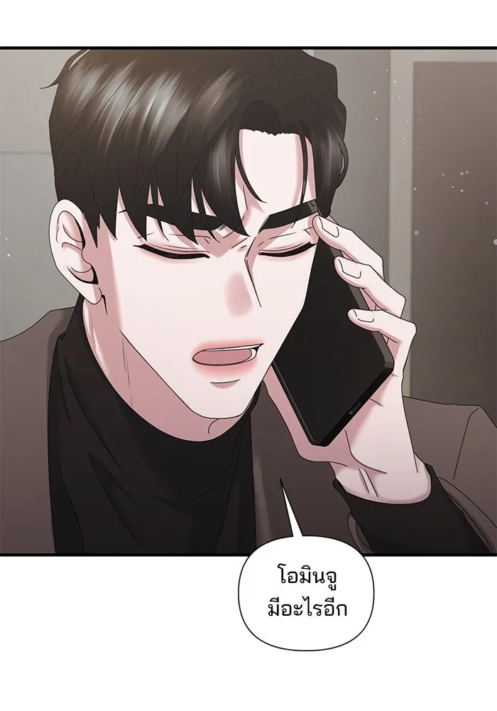 สามีที่ไม่ได้ขอ ตอนที่ 33 รูปที่ 70