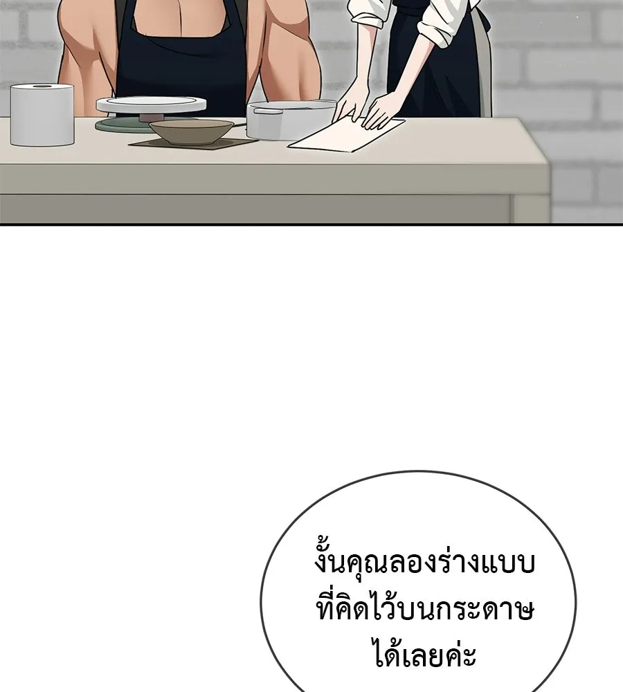 ผงาดรักนักกีฬาข้างบ้าน ตอนที่ 10 รูปที่ 26