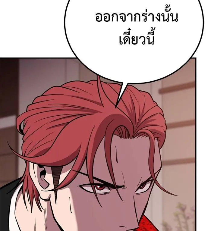 เรียกฉันว่าพระเจ้า ตอนที่ 24 รูปที่ 5