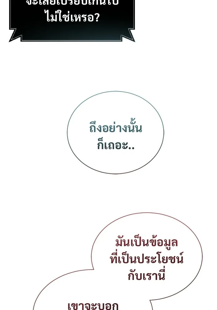 อูเร็ค มาซิโน่ ตอนที่ 63 หญิงผู้เฝ้าบ่อน้ำกับเดลลาโมด ( รูปที่ 43