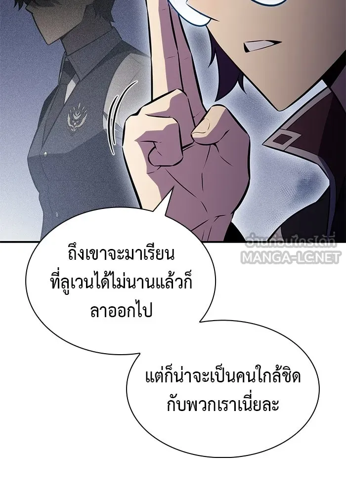 ลูกชายคนเล็กของดยุกคือมือสังหาร ตอนที่ 120 รูปที่ 60