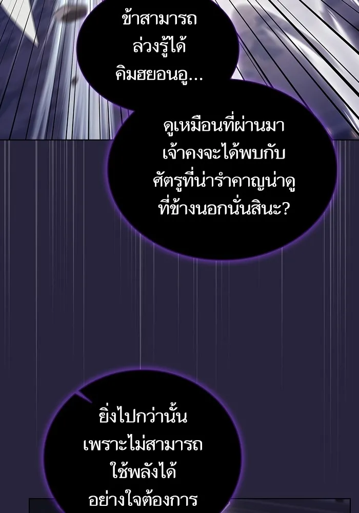 ผู้เล่นขั้นเทพแห่งหอคอยฝึกสอน ตอนที่ 206 รูปที่ 20