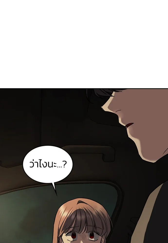 รักแล้วห้ามเลิก ตอนที่ 1 รูปที่ 271