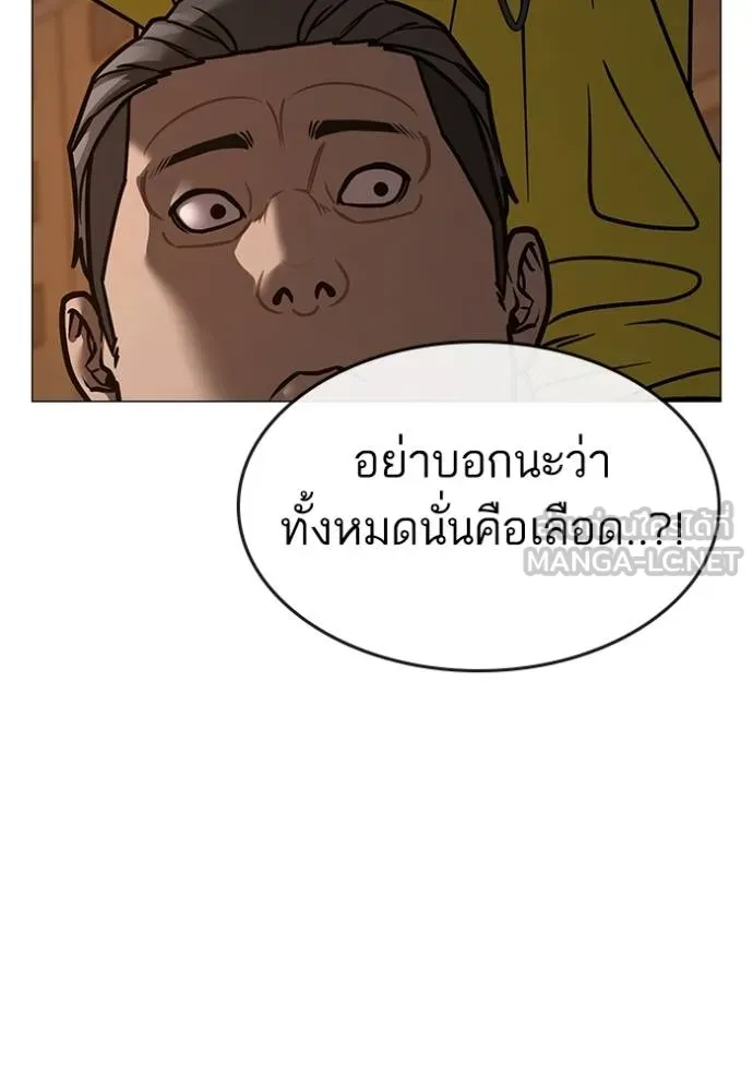 reality quest ตอนที่ 142 รูปที่ 15