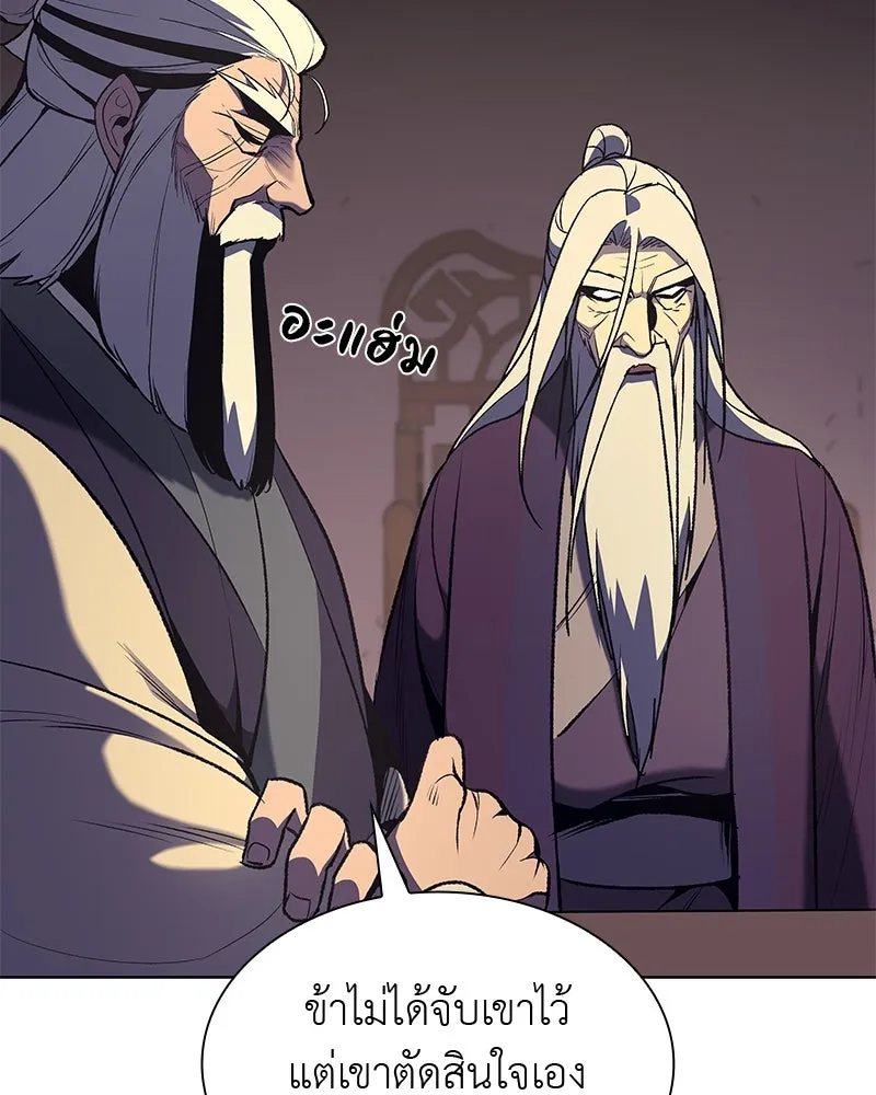 เกิดอีกทีเป็นว่าที่ประมุขลัทธิมาร ตอนที่ 47 รูปที่ 67