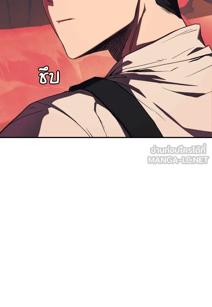 สนิมเชือดเลือดสาด ตอนที่ 1 รูปที่ 15