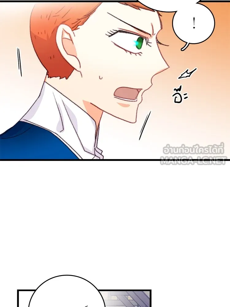 Bring the Love ตอนที่ 70 รูปที่ 69