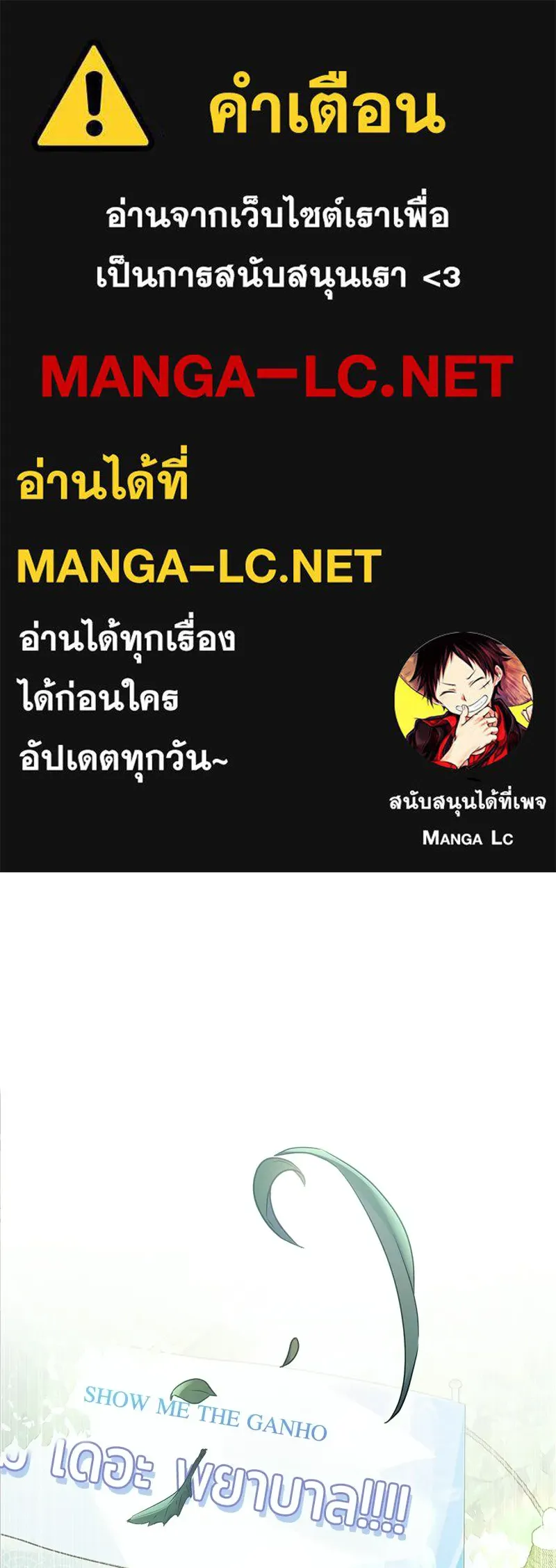 เจ้าชายแผนโบราณ ตอนที่ 24 รูปที่ 1
