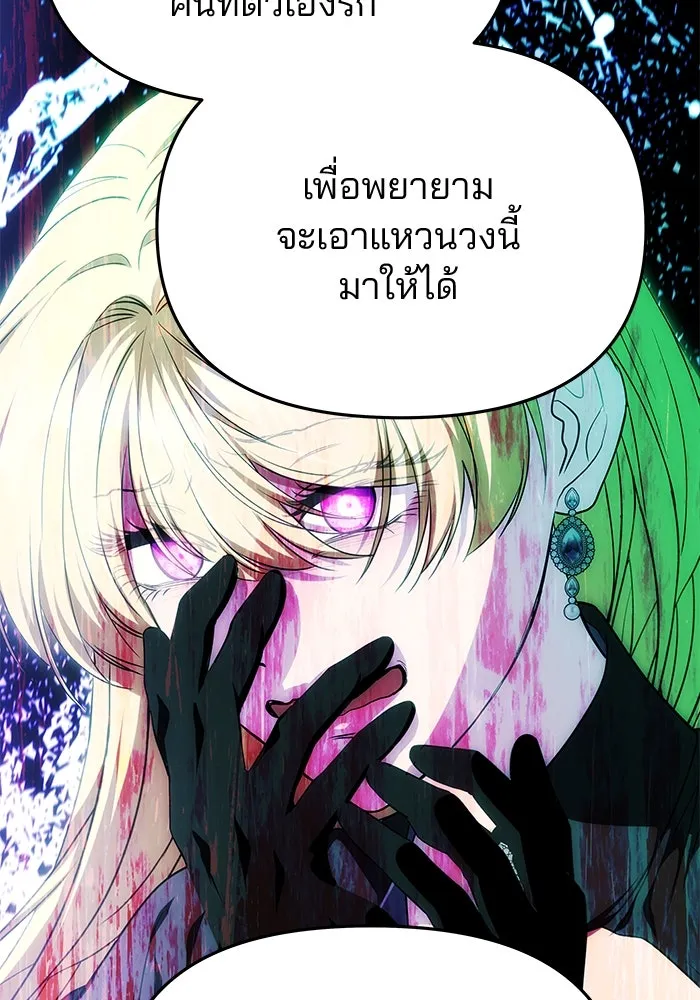 เกมรักจับสามี ตอนที่ 52 รูปที่ 55