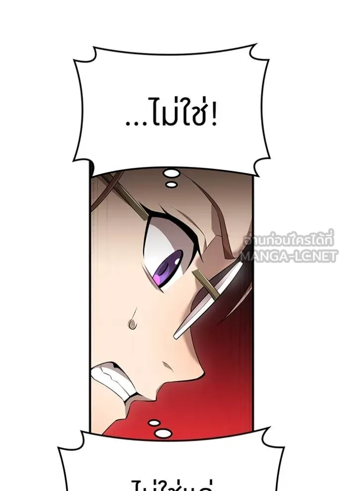 ฮันเตอร์สกิลโกง ตอนที่ 51 รูปที่ 31