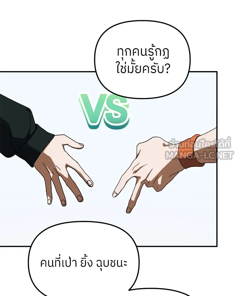 ย้อนเวลามาเป็นมักเน่ ตอนที่ 10 รูปที่ 12