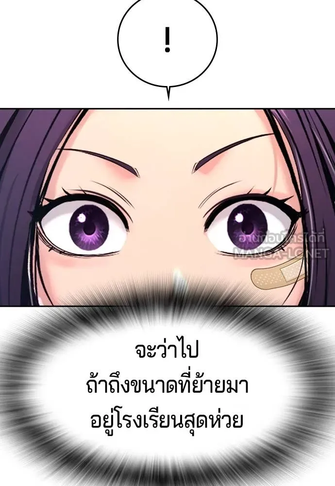 คูเซรา ตอนที่ 40 รูปที่ 196