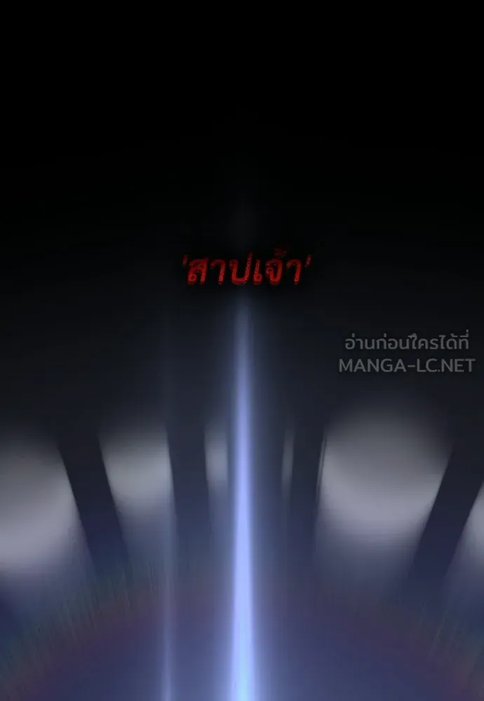 JAKDU ตอนที่ 85 รูปที่ 123