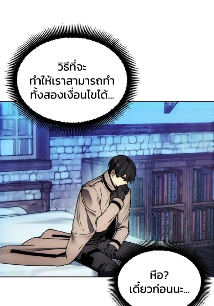 ศึกชิงบัลลังก์เทพเจ้ ตอนที่ 146 รูปที่ 10