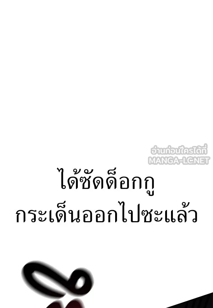 ไอ้เพลเยอร์นั่น ฉันฆ่ามันเอง ตอนที่ 29 รูปที่ 156