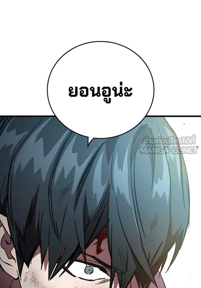 มหาสงครามคนแกร่ง ตอนที่ 22 รูปที่ 99