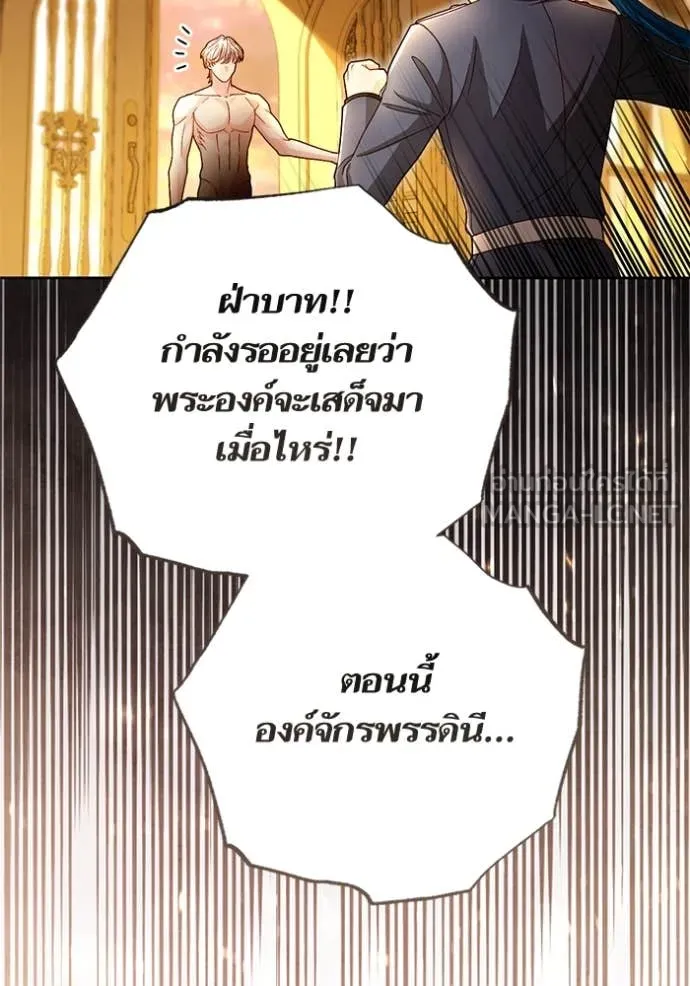 การแต่งงานครั้งใหม่ ตอนที่ 222 รูปที่ 128