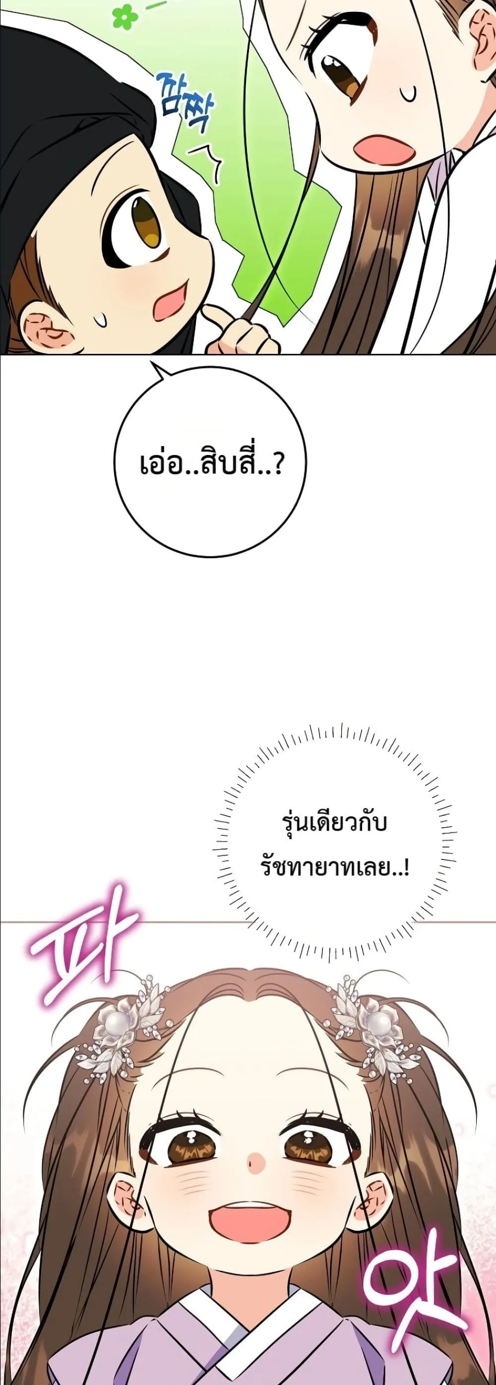 Manga-lc-com อ่านมังงะ อ่านการ์ตูน ออนไลน์ ฟรี The Princess’s Guide to a Perfect Life ตอนที่ 1 2 3 4 5 6 7 8 9 10 11 12 13 14 ฟรี ไม่มีโฆษณา Manga-lc - อ่าน มังงะ อ่าน การ์ตูน ออนไลน์ อ่านมังงะ ฟรี