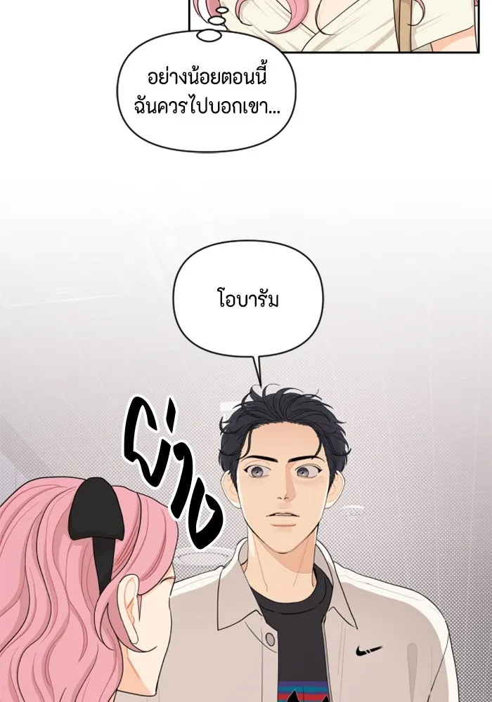 จริง ๆ แล้ว โอบารัมน่ะ… ตอนที่ 42 รูปที่ 37