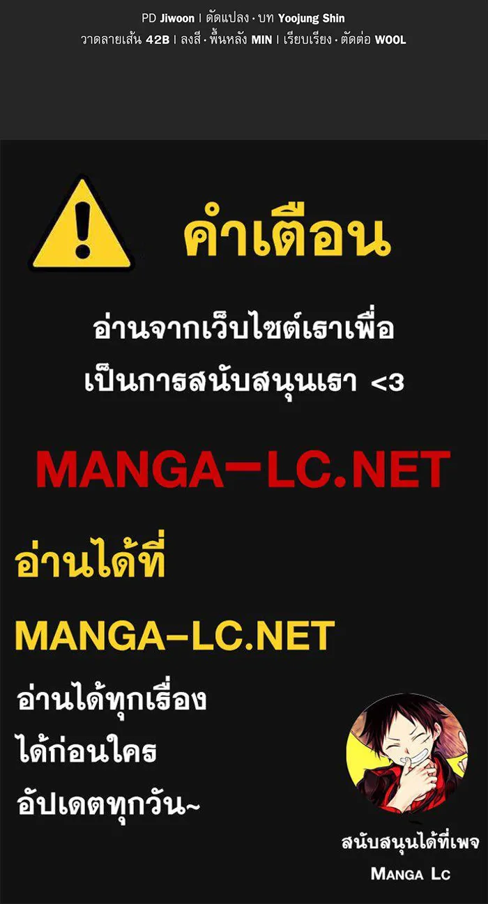 นางร้ายที่ไหนจะมีคุณธรรม ตอนที่ 7 รูปที่ 156