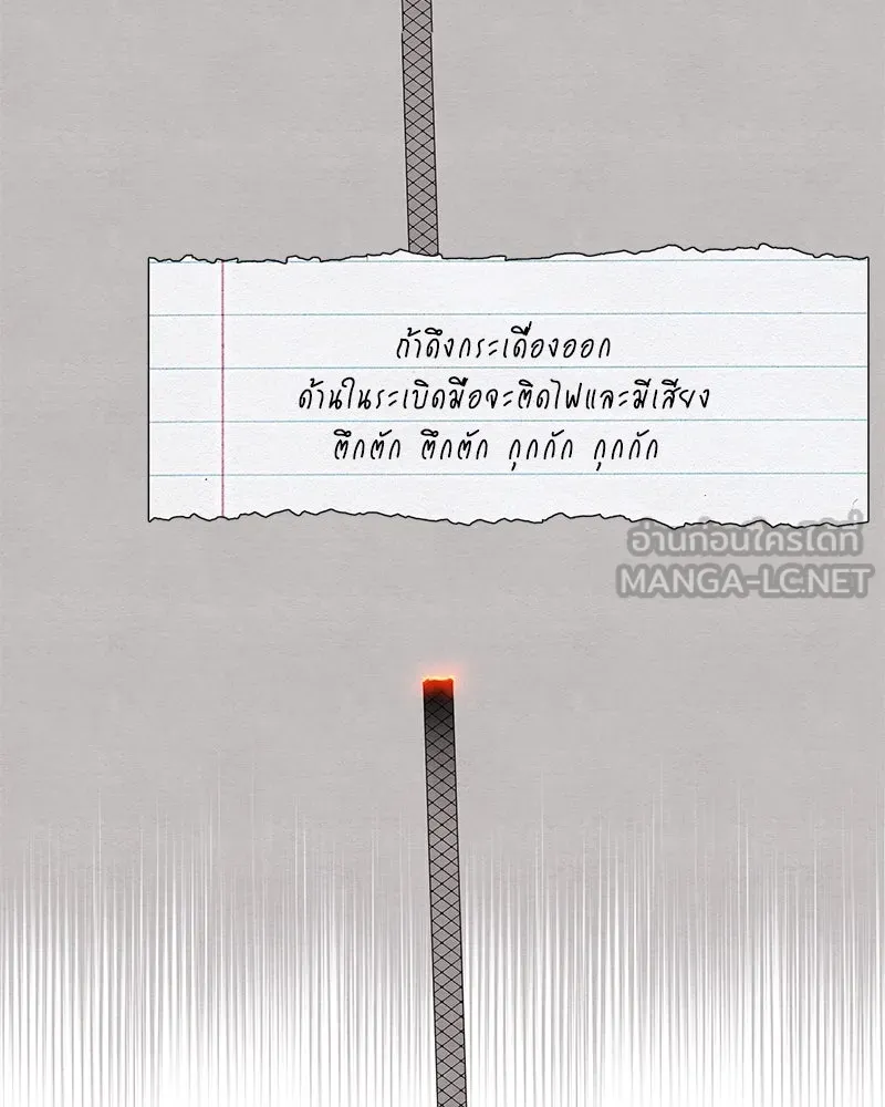 เป็นวัยรุ่นมันเหนื่อย ตอนที่ 9 รูปที่ 12