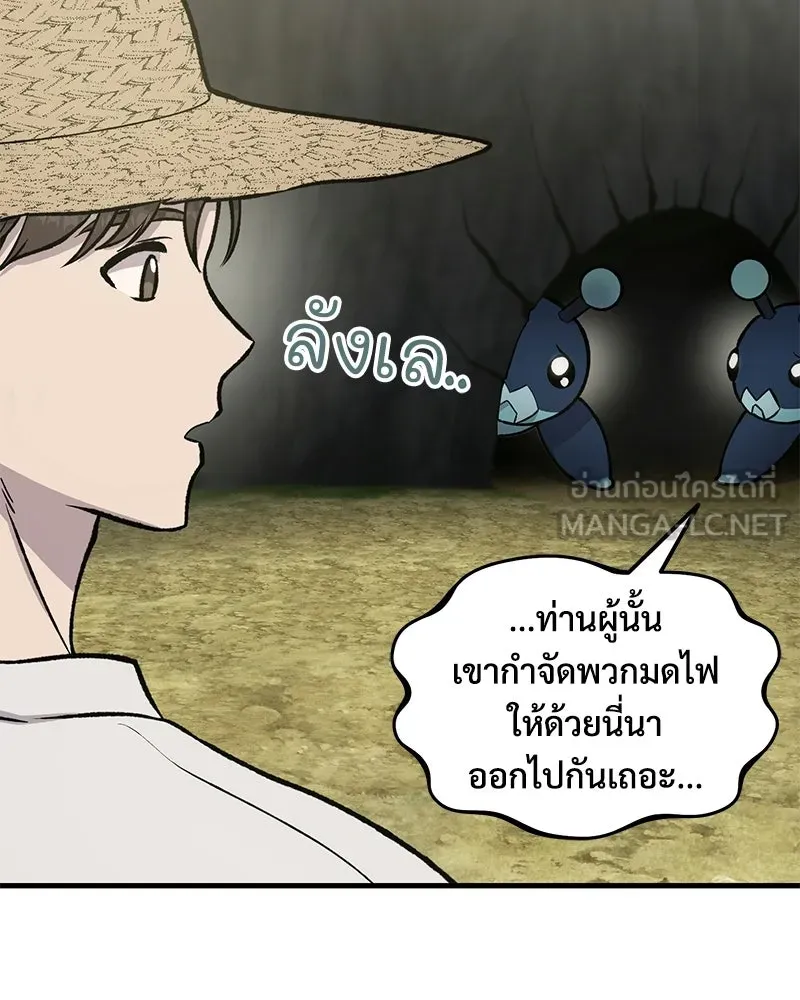 ปลูกผักพิชิตหอคอย ตอนที่ 123 รูปที่ 99