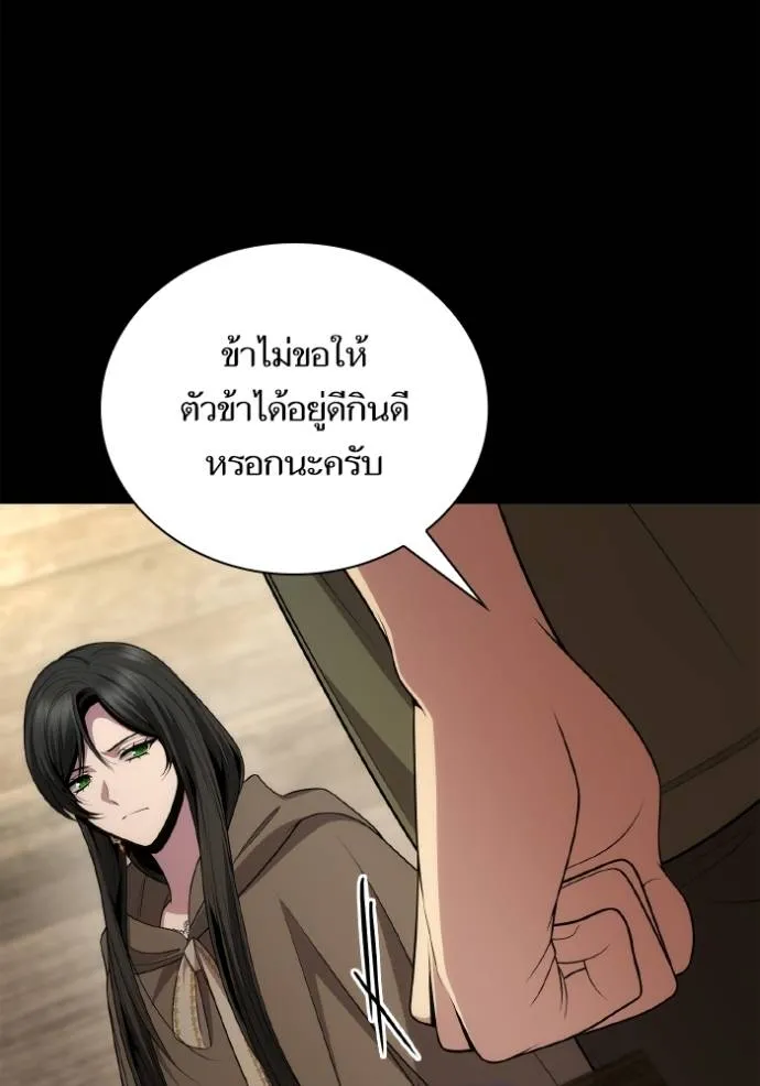 ชาตินี้น้องขอเป็น ตอนที่ 137 รูปที่ 34