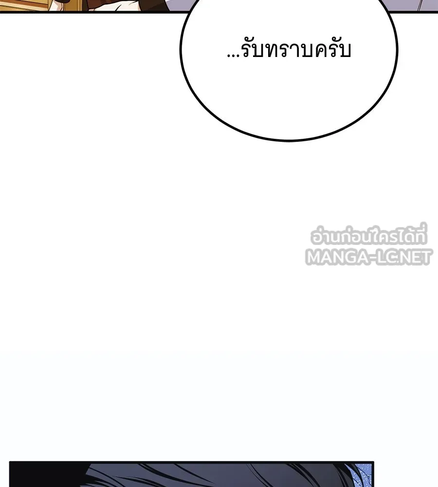 เปลี่ยนบทร้ายให้เป็นบทรัก ตอนที่ 47 รูปที่ 42