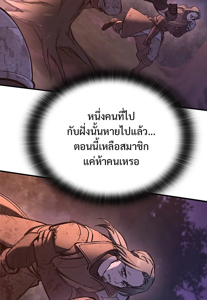 อัศวินวันเดียว ตอนที่ 14 รูปที่ 110