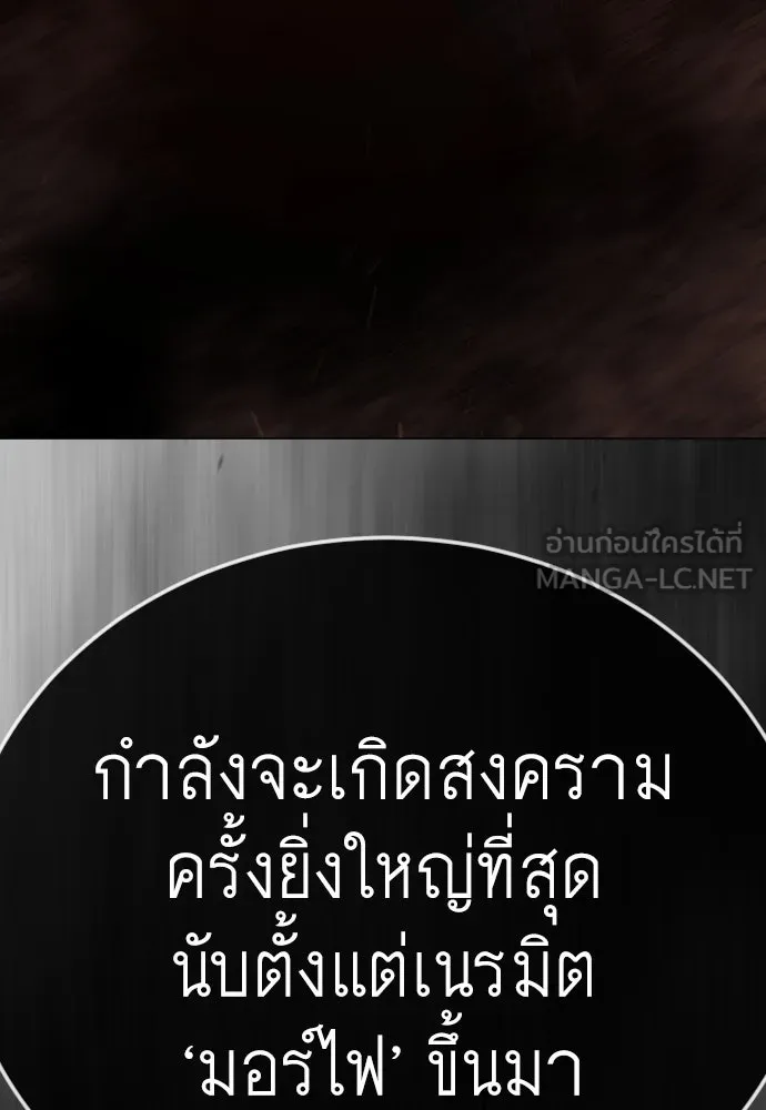 ยุคแห่งยอดมนุษย์ ตอนที่ 104 รูปที่ 45