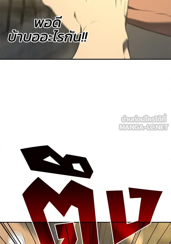 อดีตบอสหอคอย ตอนที่ 6 รูปที่ 153