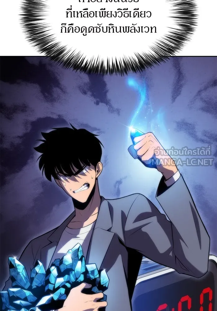 ผู้เล่นหน้าใหม่เลเวลแมกซ์ ตอนที่ 74 กระจกทลายอาณาเขต (1) รูปที่ 57