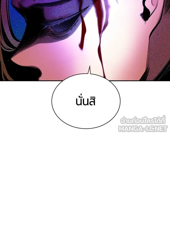 Jungle Juice ตอนที่ 163 รูปที่ 54