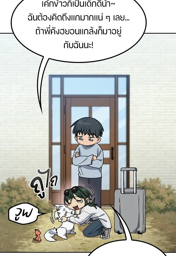ตั้งแคมป์ฮีลใจในต่างโลก ตอนที่ 81 รูปที่ 8