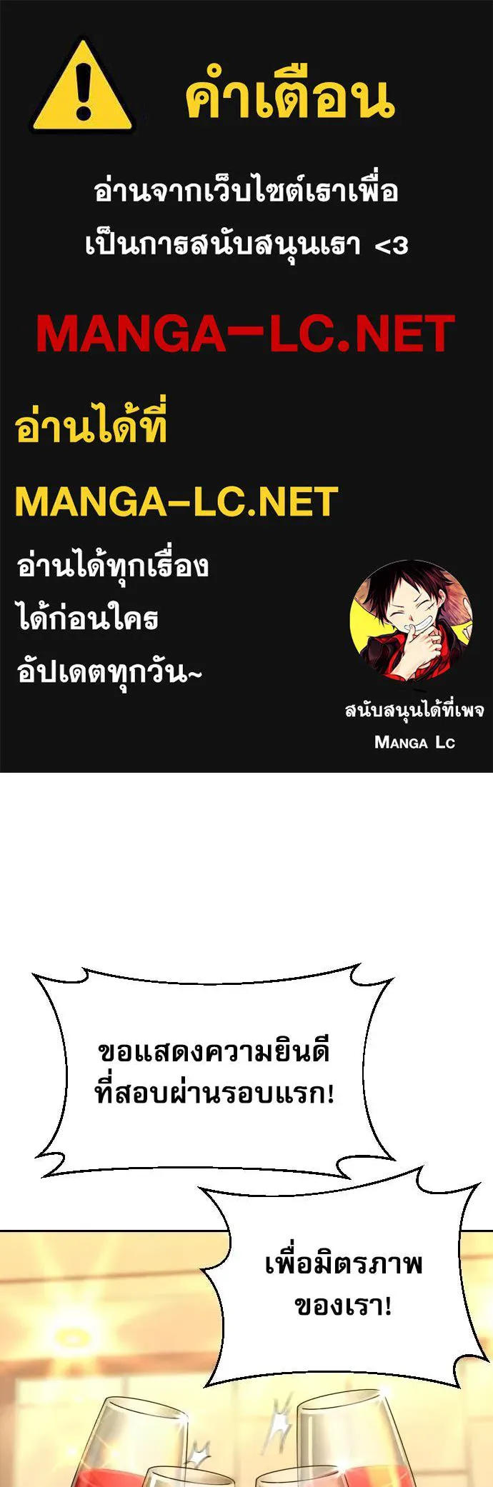 หลานอัจฉริยะ ตอนที่ 55 รูปที่ 1